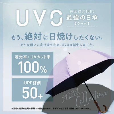 【UVO公式】最強の日傘