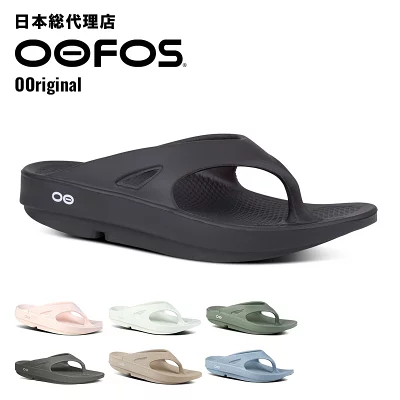 ウーフォス（OOFOS）のサンダル