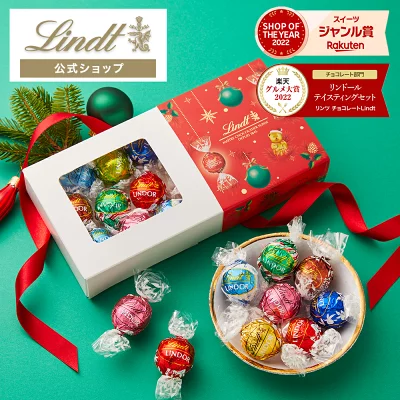 リンツ Lindt チョコレート リンドール テイスティングセット ピック&ミックス 15種18個入