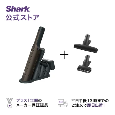 Shark シャーク EVOPOWER EX 充電式ハンディクリーナー アクセサリーパックセット（ペットマルチツール・布団用ノズル） エヴォパワーイーエックス WV405J-XKITMTWUT400J