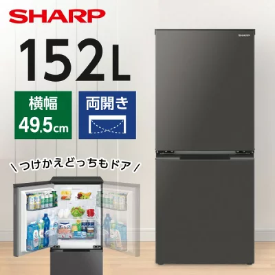 冷蔵庫 152L シャープ SHARP SJ-D15K-H