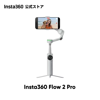 Insta360 Flow 2 Pro