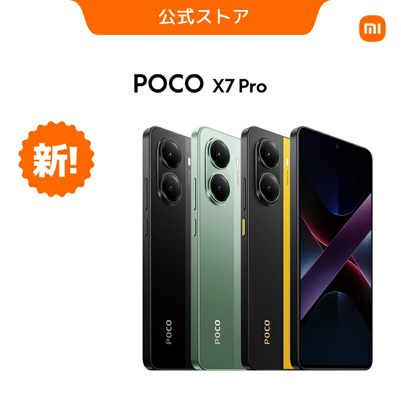 poco x7 pro