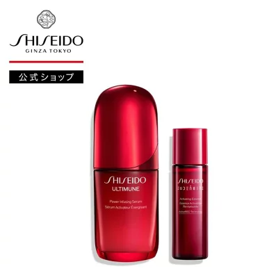 ＳＨＩＳＥＩＤＯ　アルティミューン　パワライジング　セラム