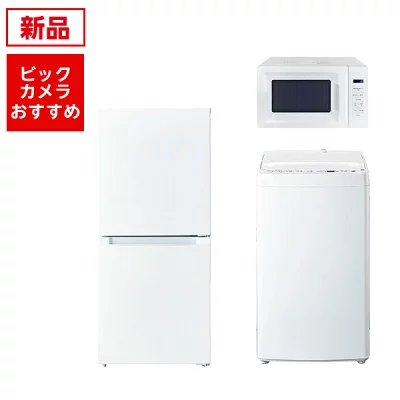 ビックカメラ限定セット 一人暮らし家電セット3点