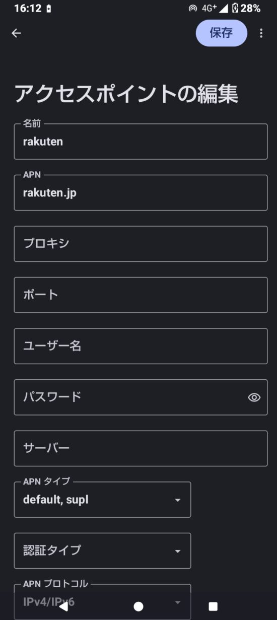 アクセスポイントの編集1