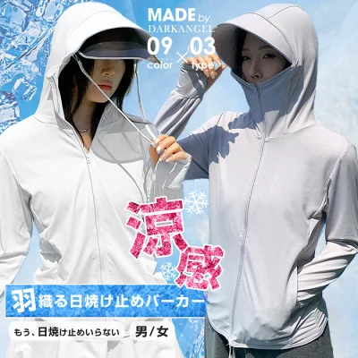 完全防備UVカットパーカー