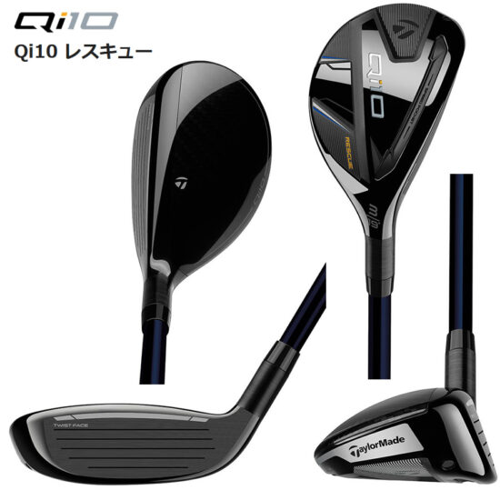 テーラーメイド ゴルフ Qi10 レスキュー / Diamana Blue TM60