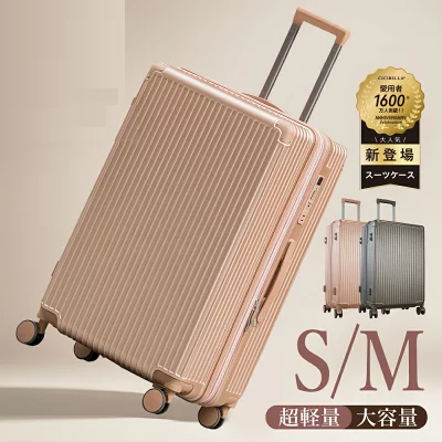 シシベラ キャリーケース