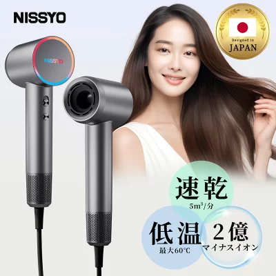 冷熱交互 1200W 5.0m3/分 速乾 ドライヤー 大風量 低騒音 低温 サラサラ髪 温度調節 ヘアケア マイナスイオン 髪質改善 ノズル付き うるおい 静電気除去 誕生日 プレゼント ギフトNISSYO