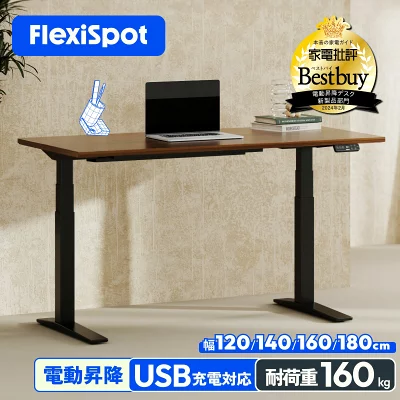 電動 デスク 昇降式 Flexispot E7H