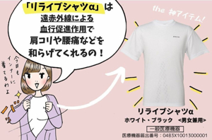 リライブシャツα4