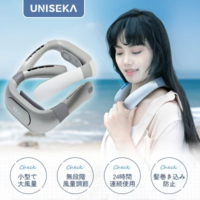 Ergo-fit Neck Fan（エルゴフィットネックファン） ブランド: UNISEKA (Niyeシリーズ) 商品番号: FS-G4002