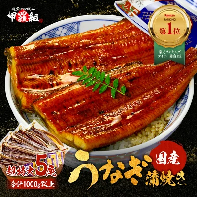 うなぎ 蒲焼き