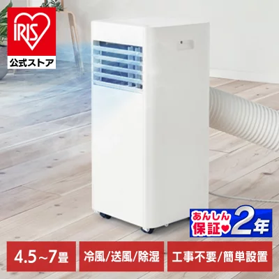 ポータブルクーラー IPP-2225U