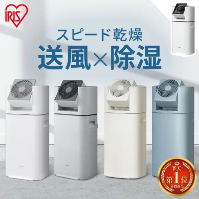 アイリスオーヤマ 衣類乾燥機