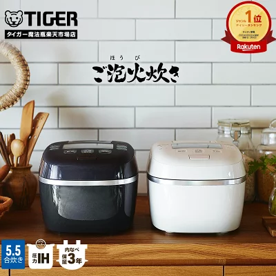 タイガー ご泡火炊き 圧力IH 遠赤9層特厚釡 炊飯器 日本製 5.5合 JPI-A100