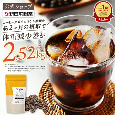 スリモアコーヒー