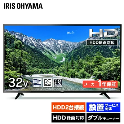 アイリスオーヤマ32型液晶テレビ32WB10PB