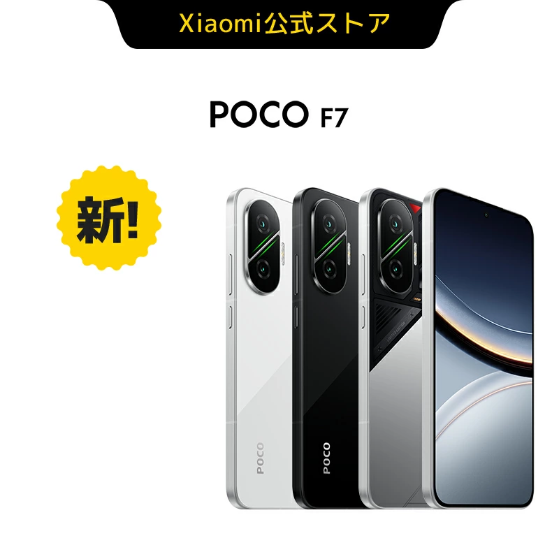 POCO X7