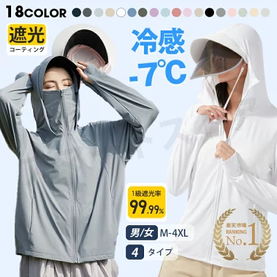 UV パーカー 冷感 -7℃ レディース UVカット 長袖 ラッシュガード 遮光 コーディング