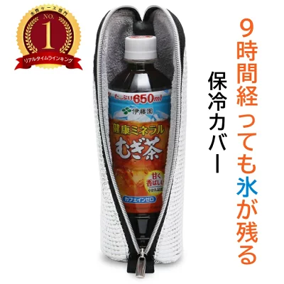 ★2024年度令和のベストヒット大賞受賞！★ ペットボトルカバー 保冷 【9時間経っても氷が残る】と【結露対策】 ペットボトルホルダー ペットボトルケース 保温 650mlまで適用 Lunchichi