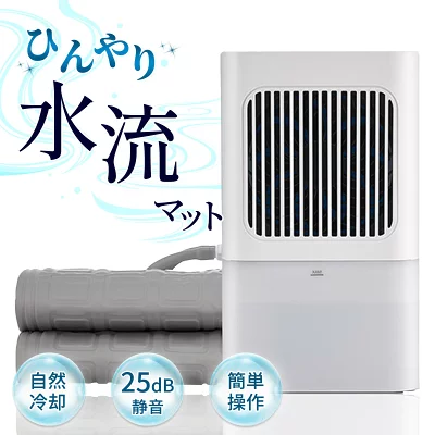 ひんやり水流快眠マット