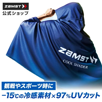 ザムスト COOL SHADER 冷感ポンチョ