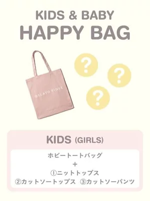 ジェラートピケ KIDS HAPPY BAG