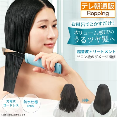 イコエル 超音波リペアコーム