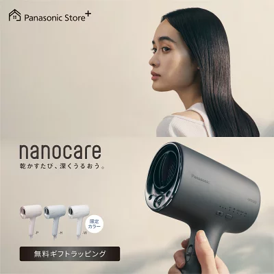 ヘアードライヤー ナノケア