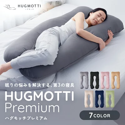 ハグモッチプレミアム