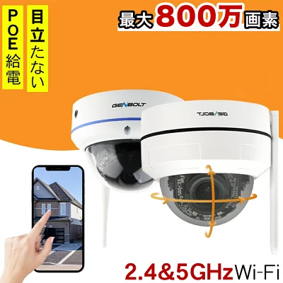 GENBOLT 防犯カメラ