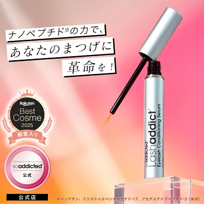 ラッシュアディクト アイラッシュ コンディショニング セラム アドバンス まつげ美容液