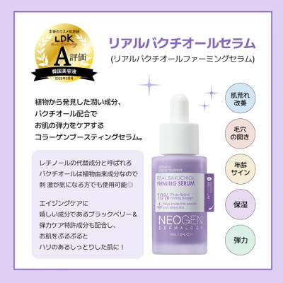 バクチ オール セラム
