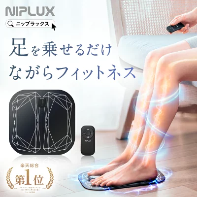 ットマッサージャー NIPLUX ニップラックス LEG FIT