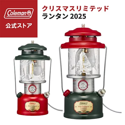【コールマン公式】 クリスマスリミテッド ランタン 2025