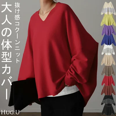 噂の形『 綿100％ 体型カバー 』 コクーン トップス ドルマン ニット