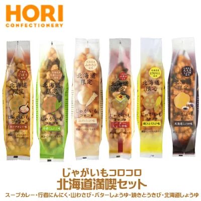 HORI　じゃがいもコロコロ　北海道満喫セット