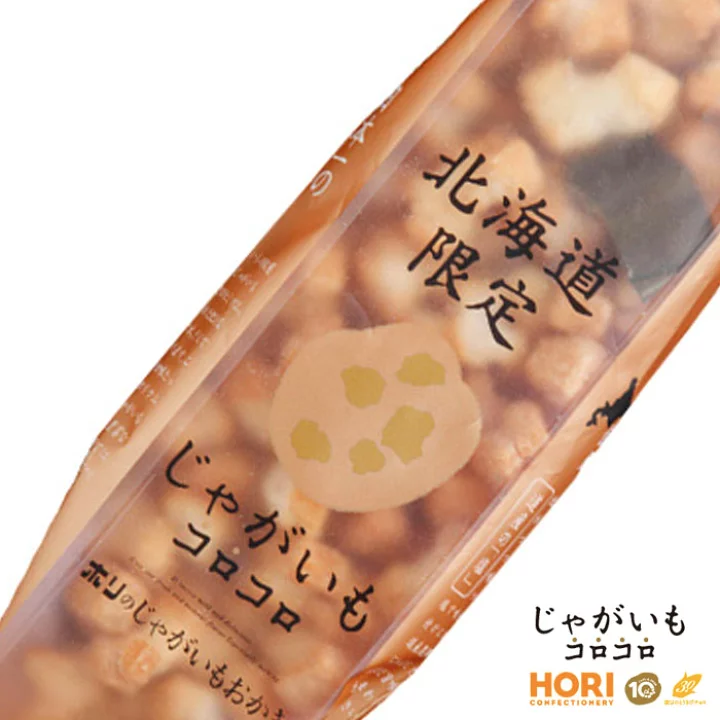 じゃがいもコロコロ　