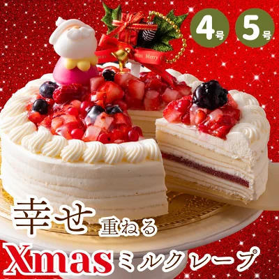 クリスマス ケーキ ふたり用