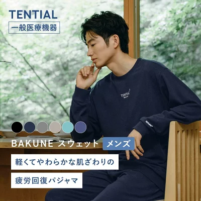 BAKUNE スウェット メンズ リカバリーウェア