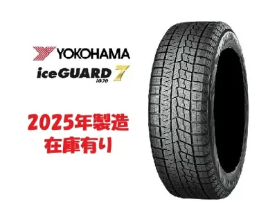 アイスガード7 IG70