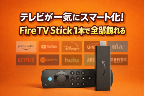 Fire TV Stick ファイヤースティック Fire TV Stick HD Alexa対応音声