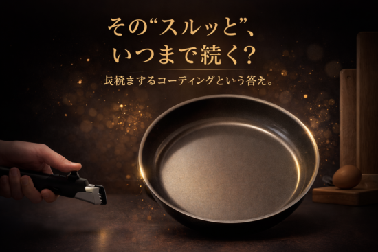 SURUTTO フライパン