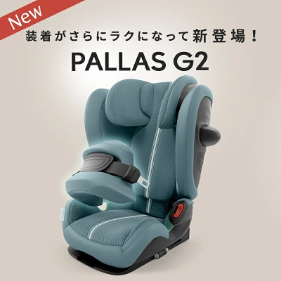 サイベックス パラス G2 アイサイズ プラス