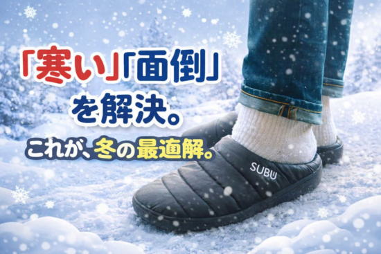 subu サンダル 通販 スリッパ ダウンスリッパ スブ
