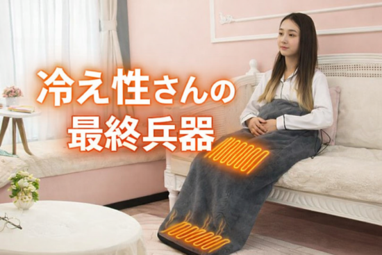 足入れヒーター 歩けるこたつ