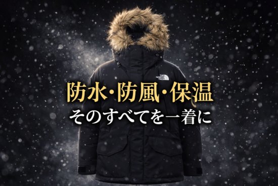 アンタークティカパーカ(ユニセックス)