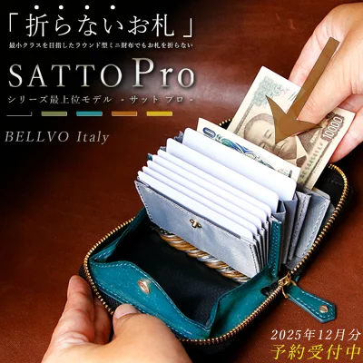 SATTO Pro サットプロ 財布